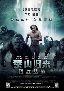 《黑吃黑第四季》海报